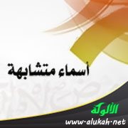 ترجمة 1: الجوهري