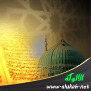 السلف الكرام وحفظ الأسرار