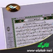 آيات من سورة المجادلة بتفسير الزركشي