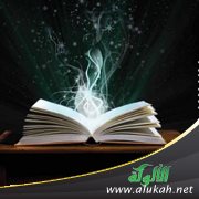 البرنامج القرائي الثاني لعام 1437هـ - 2016م