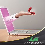 من مشكلات زواج الإنترنت