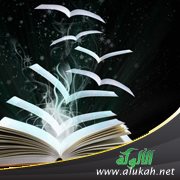 ما هي مناسك الحج؟