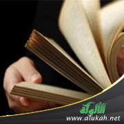 كيف تقرأ كتابا وتستفيد منه؟