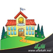 سعادة الناظر (قصة للأطفال)