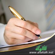 دورة العصيان (قصة)