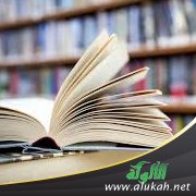 كفايات معلم العربية لغير الناطقين بها