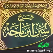الصلاة على الخُمرة