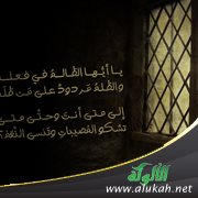 تشكو المصيبات وتنسى النعم (بطاقة أدبية)