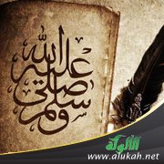 إشراقات السيرة