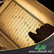 صفات عباد الرحمن