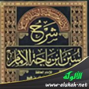 السجود في الثياب في الحر والبرد