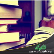 في ثنايا الحقيقة وانتقاء الكتب