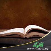 رواية كتب غير مذكورة بالإجازة العامة