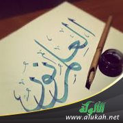 مفتاح خزائن العلم
