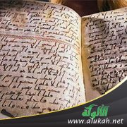 مجموعة مخطوطة للجلال السيوطي