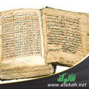 خبر نسخة نادرة من (شفا) القاضي عياض بخط الحافظ الوادياشي التونسي ذيلها بترجمة نفيسة للمؤلف