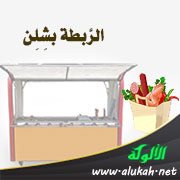 الربطة بشلن (قصة قصيرة)