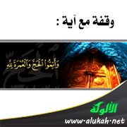 آثار متعلقة بالمزاح في العقود والزواج والطلاق