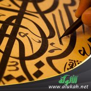 الشيخ د. ناصر بن عبدالرحمن الخنين في محاضرة بعنوان: حفظ اللغة العربية من حفظ الدين