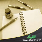 منتجع (قصيدة)