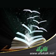 من نفحات الربانية