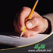 استهداء كتاب (قصيدة)
