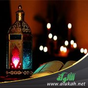 خطبة رمضان