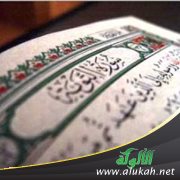 تفسير الربع الأخير من سورة التوبة كاملا بأسلوب بسيط