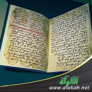في خزائن المخطوطات