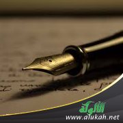 عزنا بنهجك (قصيدة)