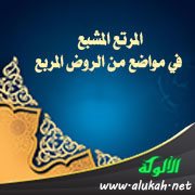 باب الموصى له