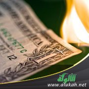 التبذير طريق إلى التدمير (خطبة)