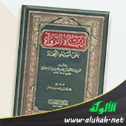 كتاب إنباه الرواة على أنباه النحاة للقفطي (ت 646هـ / 1248م)