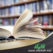 الرد على طعن ريتشارد دوكينز في الكتب المنزلة