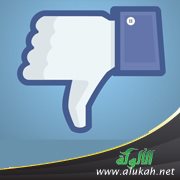 يوم من دون الفيسبوك!