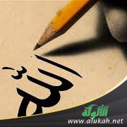 تمرد على الفطرة: مقتطف من كتاب الله بلغة العلم