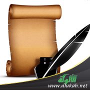 رسالة إلى ليلى بنت عدي (أم عمرو بن كلثوم)