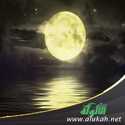 ما لهم وللقمر؟!