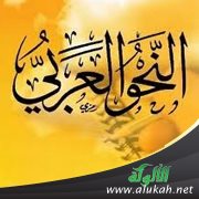 البلقيني يقرظ ألفية شعبان الآثاري في النحو