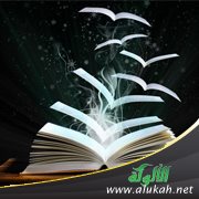 شرح مهذبة ألفية الزبد (1)