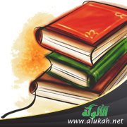 شرح مهذبة ألفية الزبد (2)