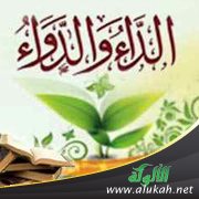 الانتكاسة: الداء والدواء