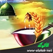 صفة أكل النبي وأنواع طعامه صلى الله عليه وسلم