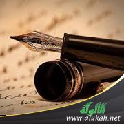 وعد قلم (قصة)