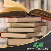 مناهج التعليم والاقتصاد المعرفي