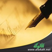 إضاءات واستشكالات في الحداثة