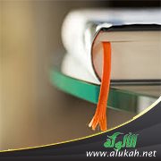 أحاديث لم يثبت فيها رفع ولا وقف (1)