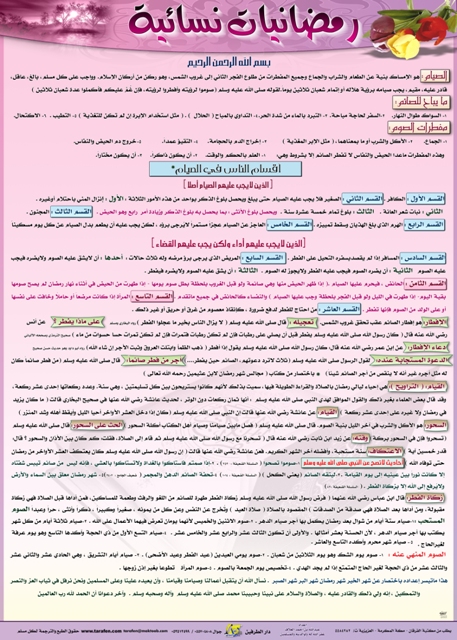 اضغط على الصورة؛ لتحميل نسخة عالية الجودة